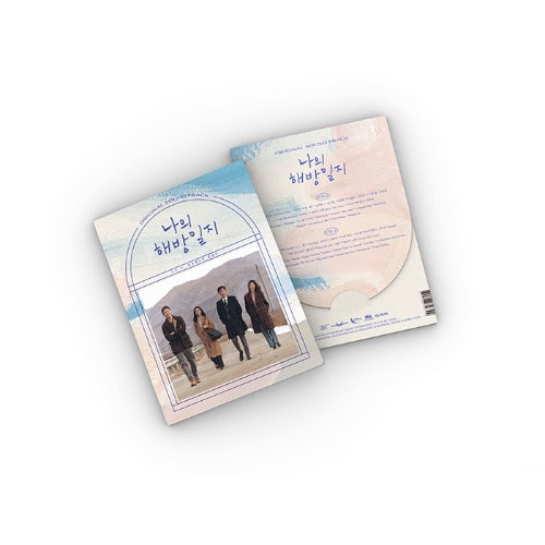 JTBC DRAMA - [My Liberation Notes] OST