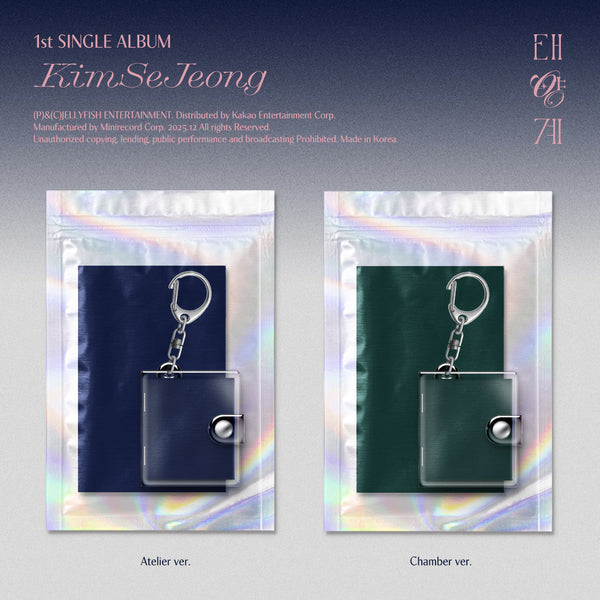 KIMSEJEONG - 1st SINGLE ALBUM [태양계] (Atelier ver. / Chamber ver.)random