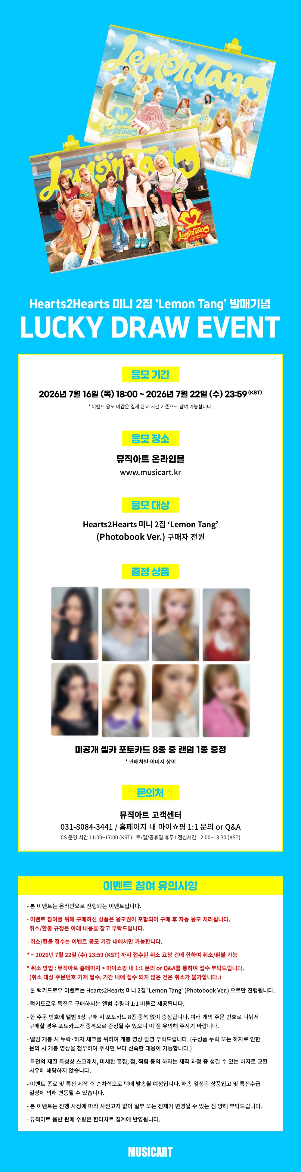 ⏰[LUCKY DRAW EVENT2.0] Hearts2Hearts - 2ND MINI ALBUM [Lemon Tang] (Photobook Ver.)random