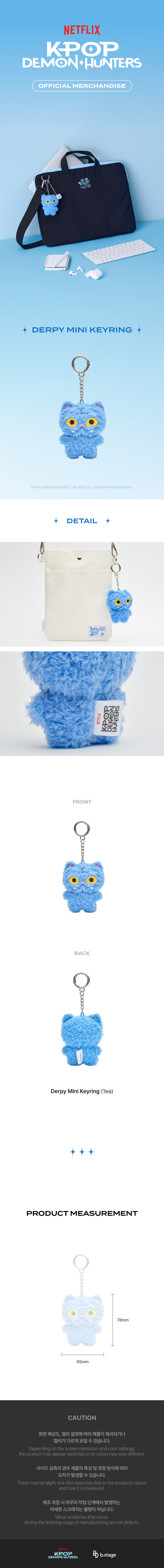 KPop Demon Hunters - DERPY MINI KEYRING