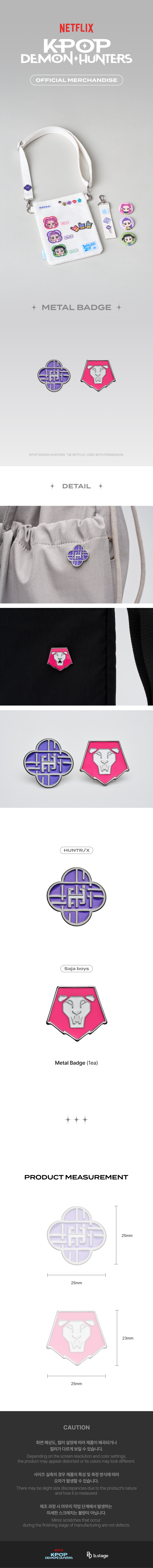 KPop Demon Hunters - METAL BADGE
