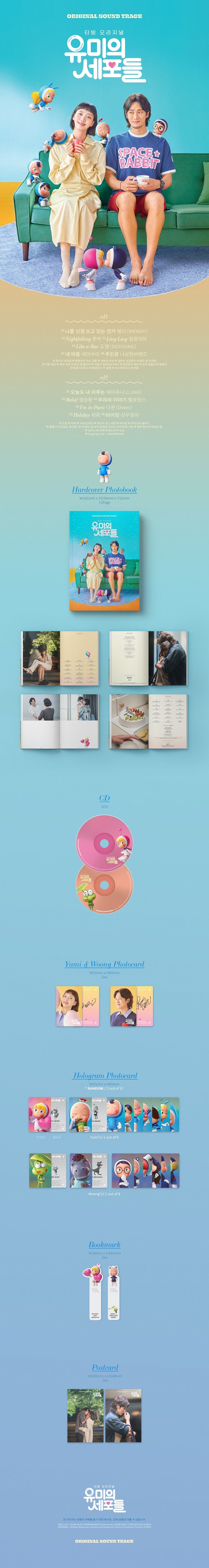 TVN DRAMA - [Yumi's Cells] OST