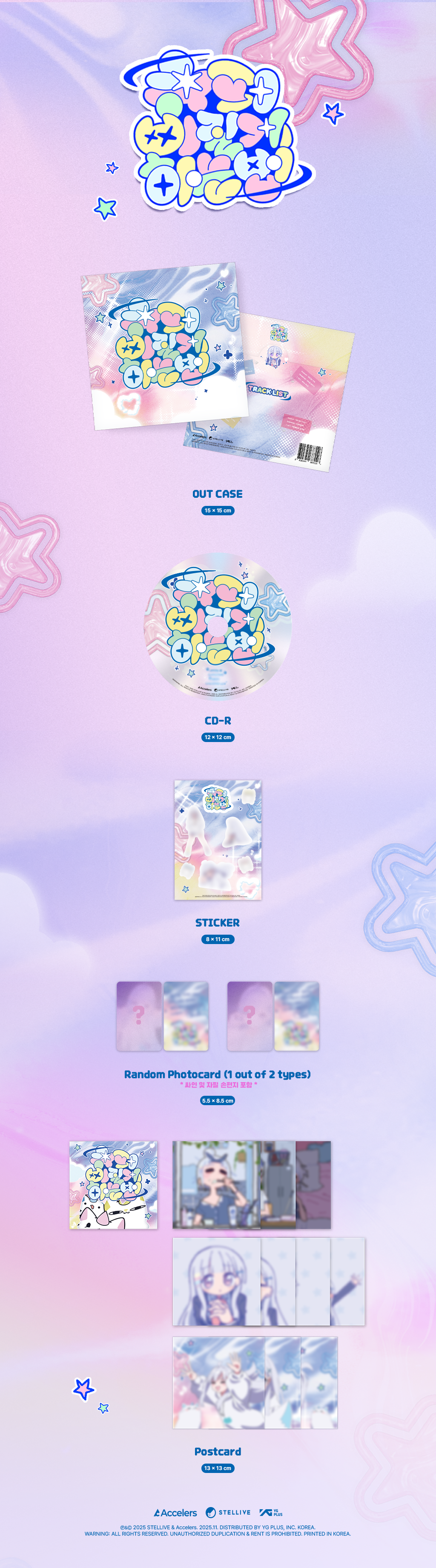 ⏰Ayatsuno Yuni - 1ST EP ALBUM [슈퍼삐질게하는법] (CD ver.)