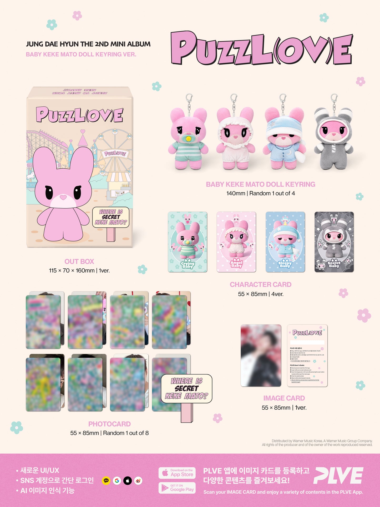⏰JUNG DAE HYUN - 2ND MINI ALBUM [PUZZL(OV)E](BABY KEKE MATO DOLL KEYRING VER.)