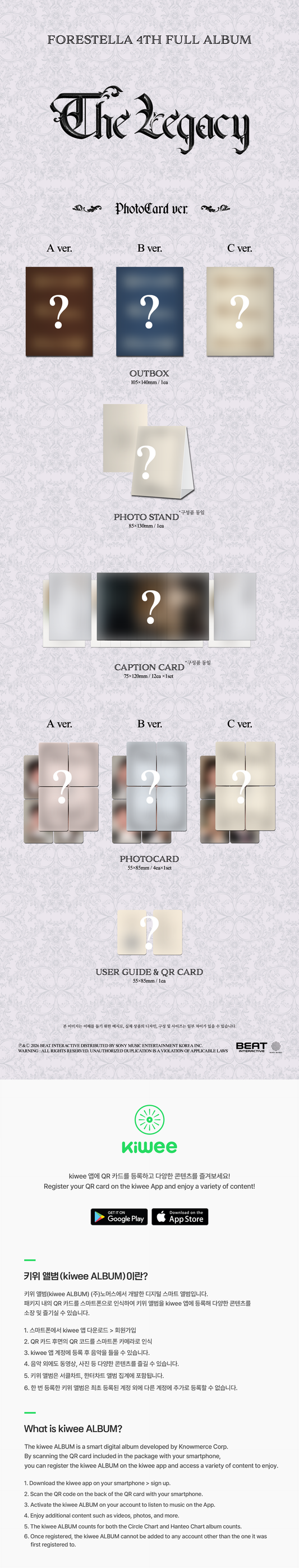 ⏰FORESTELLA - [THE LEGACY] (KIWEE ver.)