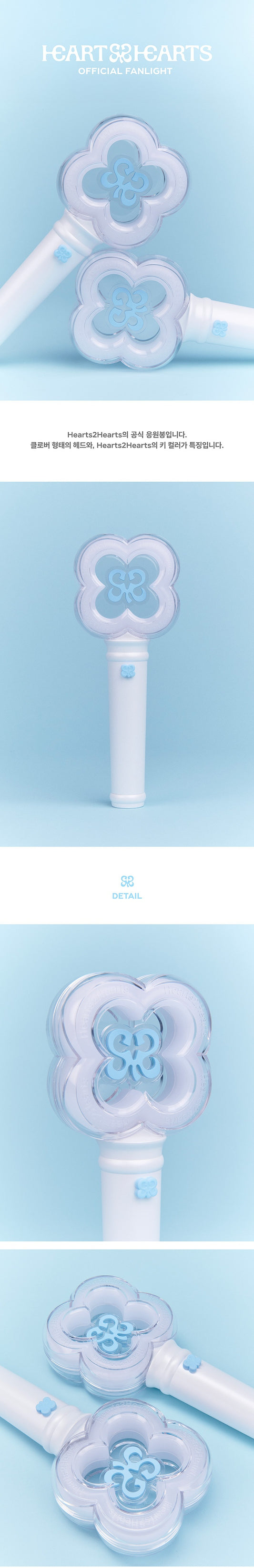 🚗Hearts2Hearts - OFFICIAL FANLIGHT
