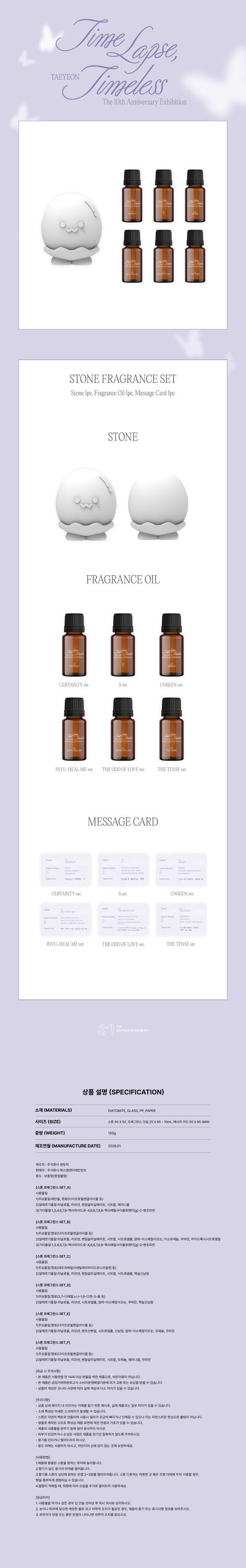 ⏰TAEYEON - [Time Lapse, Timeless] MD STONE FRAGRANCE SET