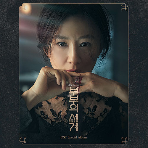 JTBC DRAMA - [The World of the Married] OST