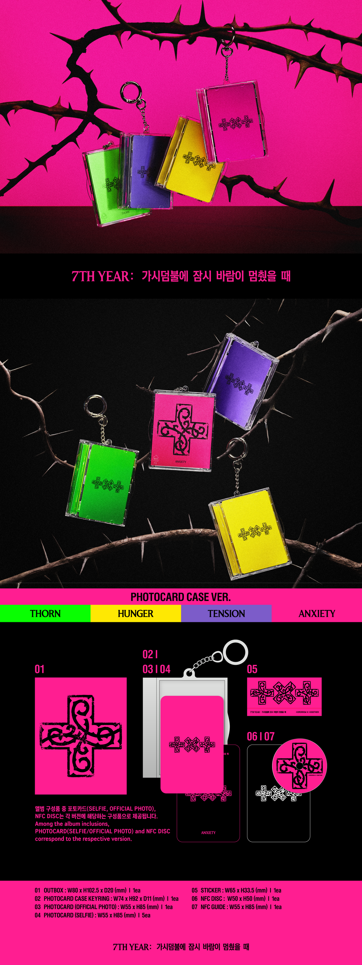 TOMORROW X TOGETHER [7TH YEAR: A Moment of Stillness in the Thorns] (Photocard Case Ver.)random