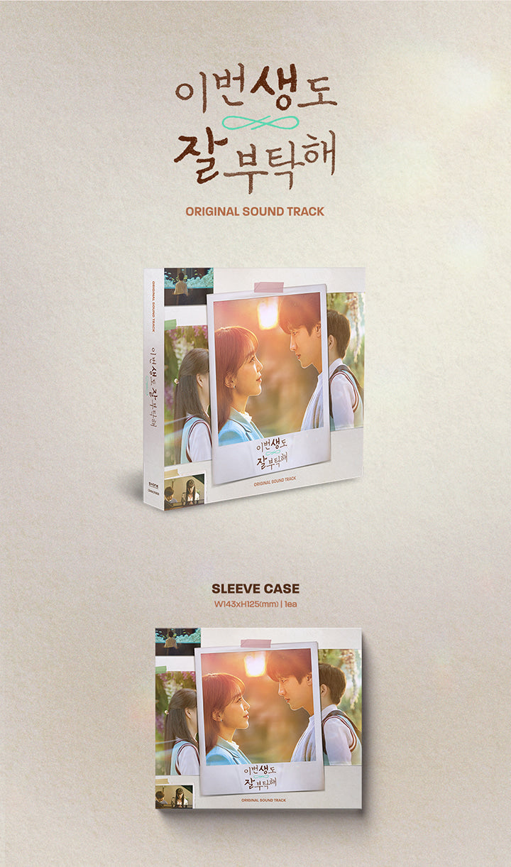 tvN DRAMA - [See You in My 19th Life] OST