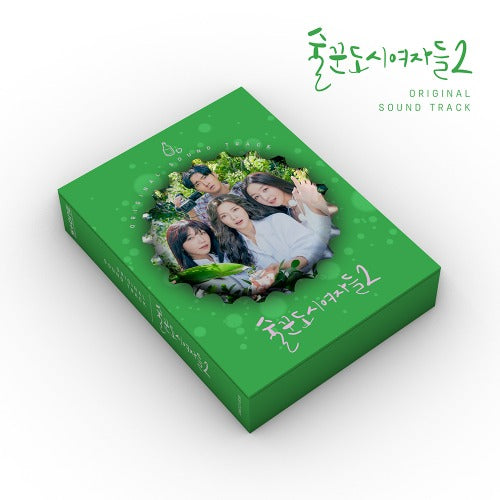 tvN DRAMA - [Work Later, Drink Now2]OST
