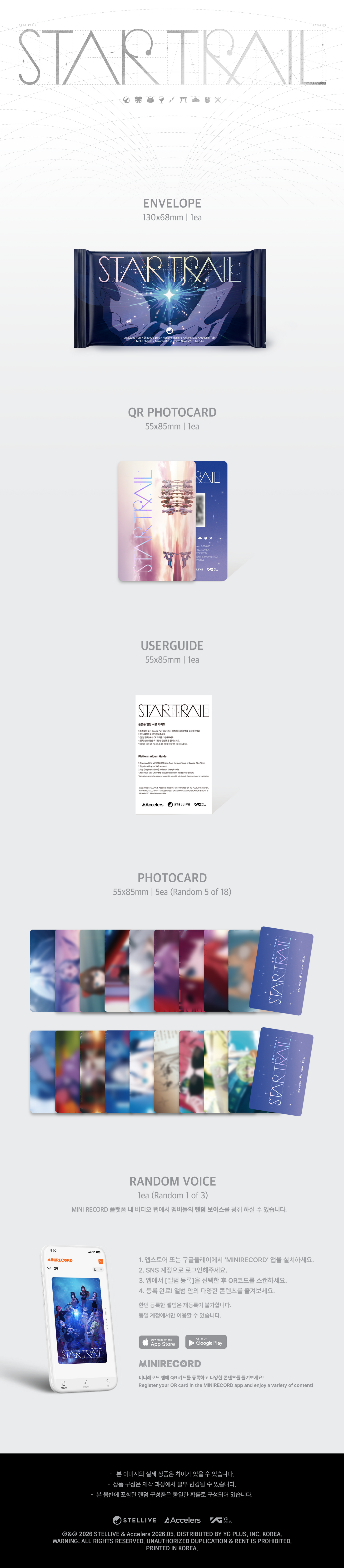 STELLIVE - 1st Album [ STAR TRAIL ]  (MV PhotoCard Ver.)