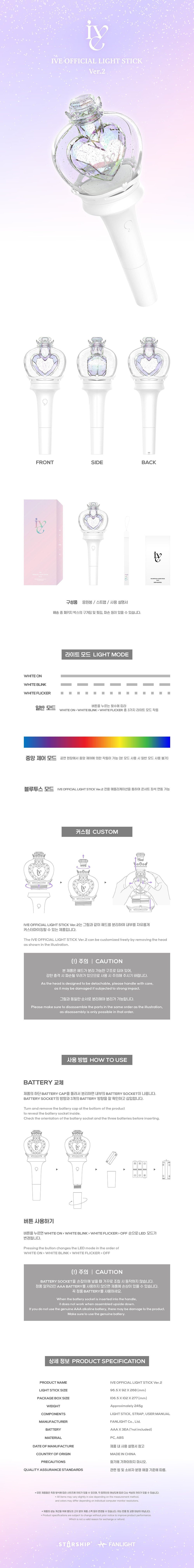 🚗IVE - [OFFICIAL LIGHT STICK ver.2]