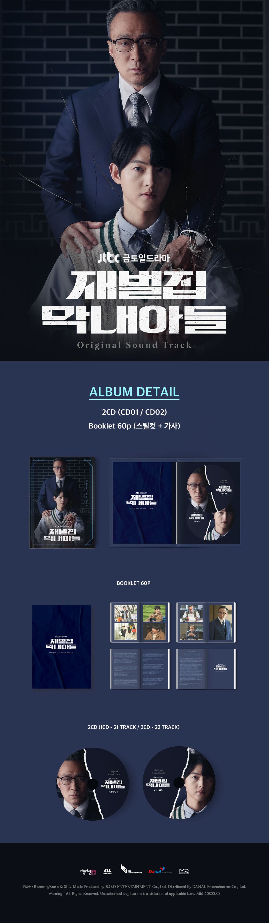 JTBC DRAMA -[Reborn Rich] OST