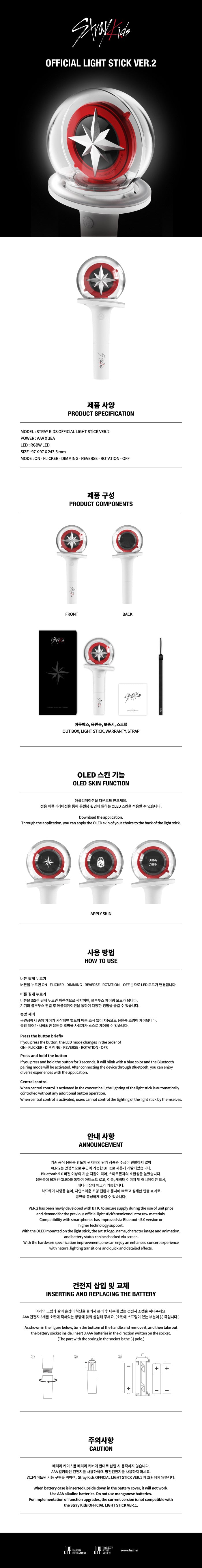 🚗STRAY KIDS - OFFICIAL LIGHT STICK VER.2