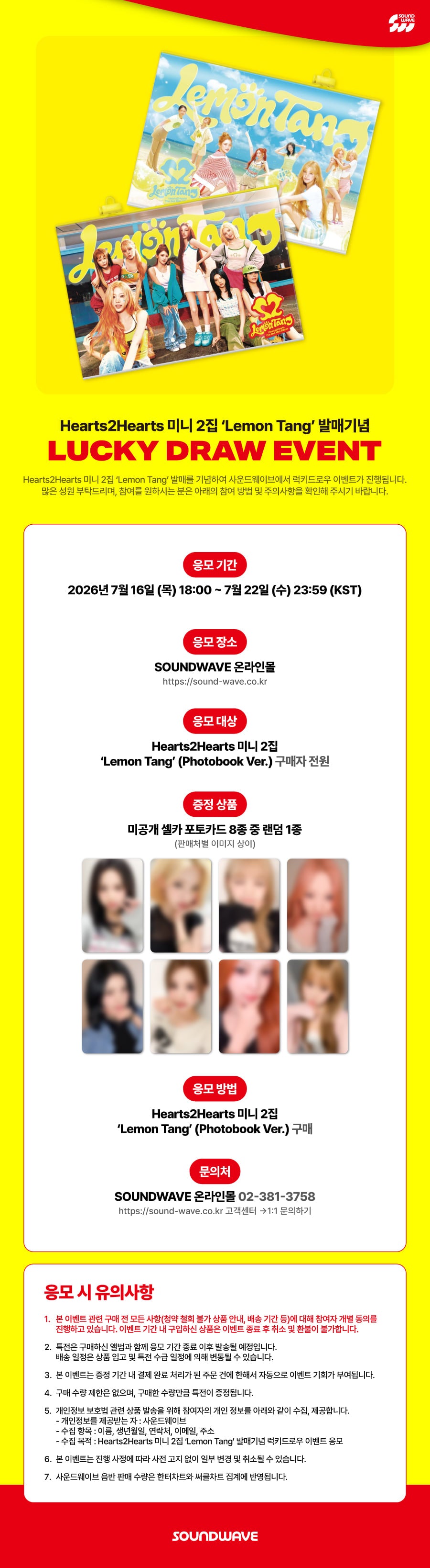 ⏰[LUCKY DRAW EVENT2.0] Hearts2Hearts - 2ND MINI ALBUM [Lemon Tang] (Photobook Ver.)random
