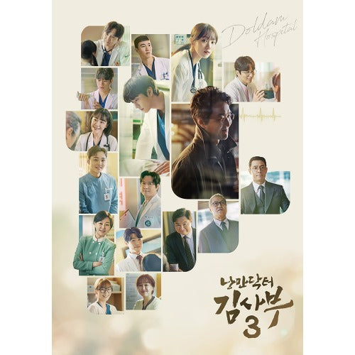 SBS DRAMA - [Dr. Romantic 3] OST