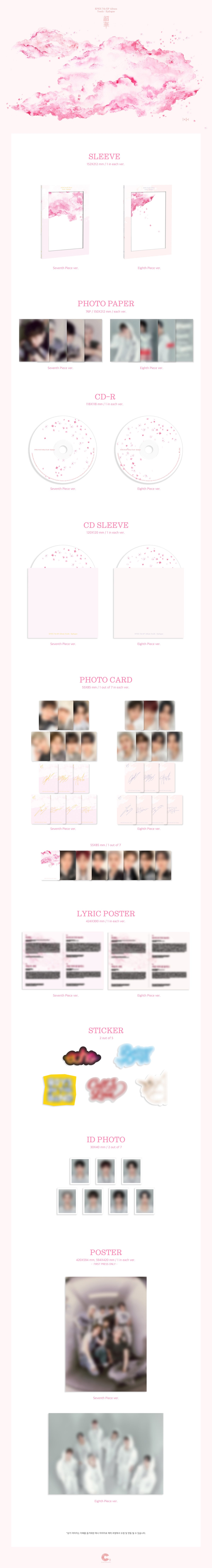 ⏰EPEX - 7th EP Album [소화(韶華) : Epilogue] (Seventh Piece ver. / Eighth Piece ver.)random