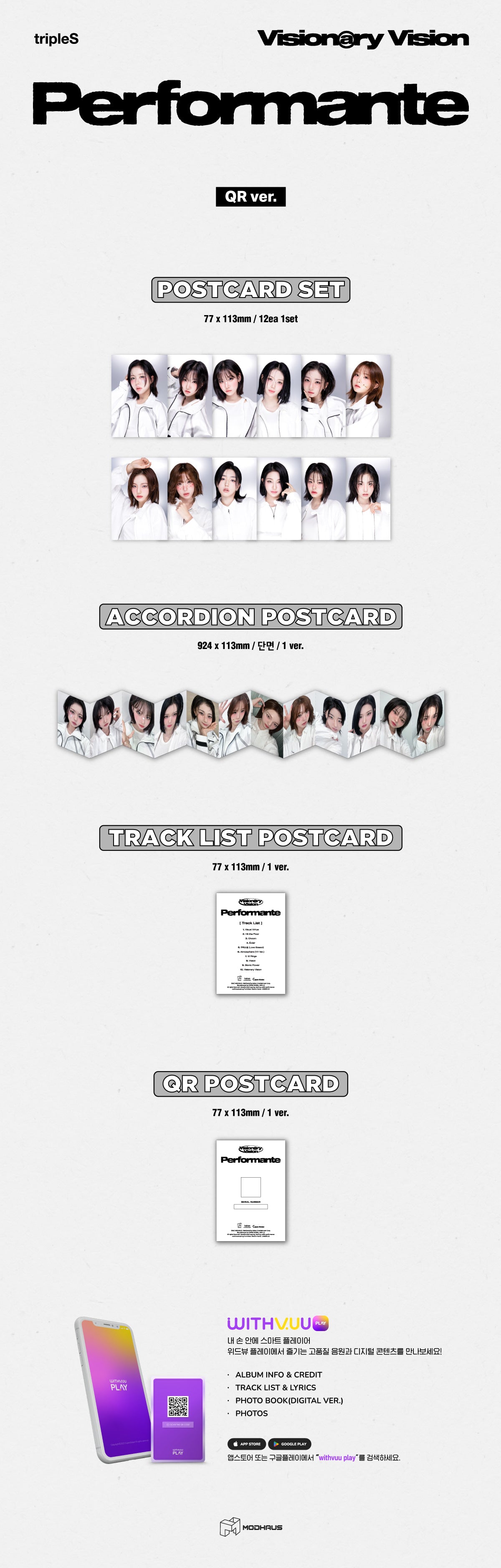 🚗tripleS -  [Visionary Vision ] (QR ver.)