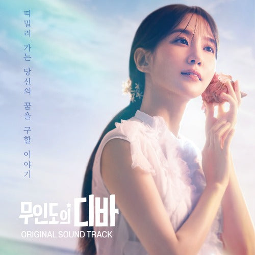 tvN DRAMA - [Castaway Diva] OST