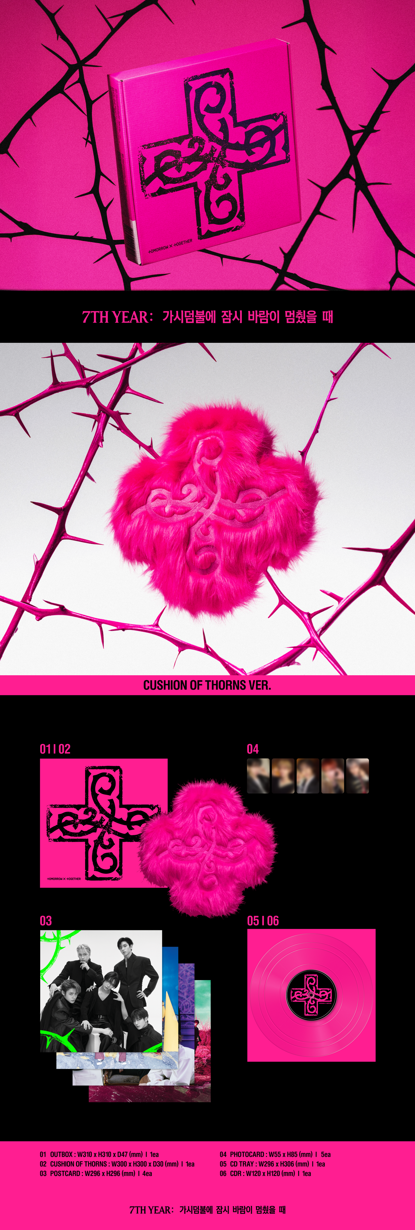 TOMORROW X TOGETHER -[ 7TH YEAR: 가시덤불에 잠시 바람이 멈췄을 때](CUSHION OF THORNS Ver.)