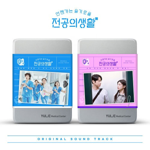 tvN DRAMA - [Resident Playbook] OST