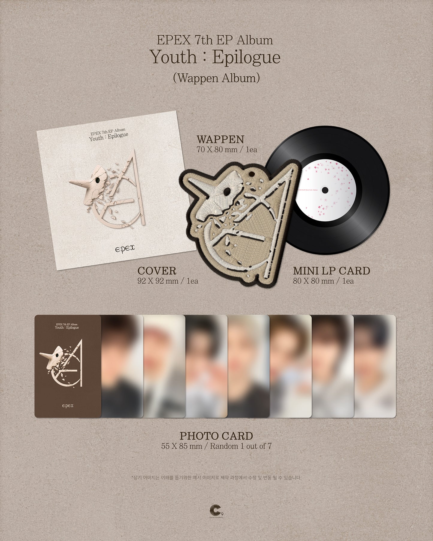 ⏰EPEX - 7th EP Album [소화(韶華) : Epilogue] (Wappen Album)