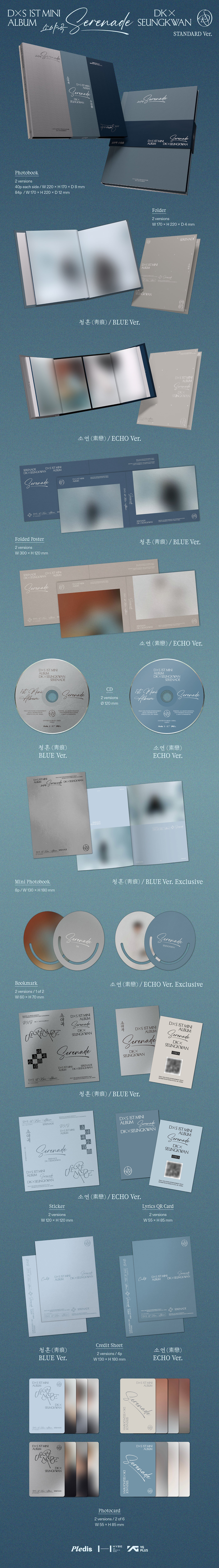 DKxSEUNGKWAN - 1st Mini Album [Serenade](Standard ver.)random
