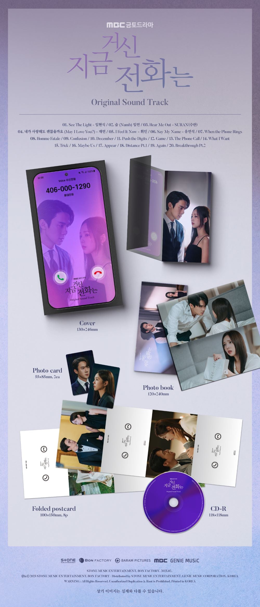 MBC DRAMA - [When the Phone Rings] OST
