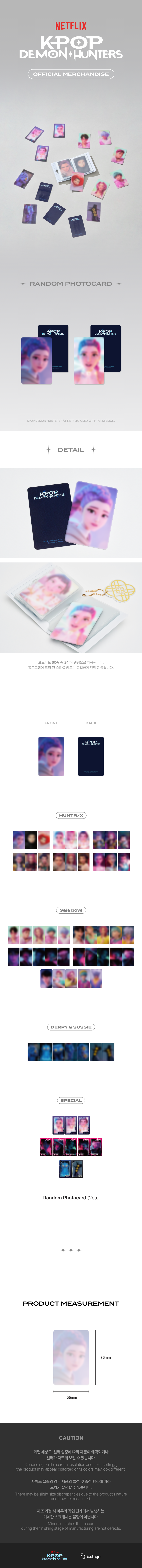KPop Demon Hunters - RANDOM PHOTOCARD