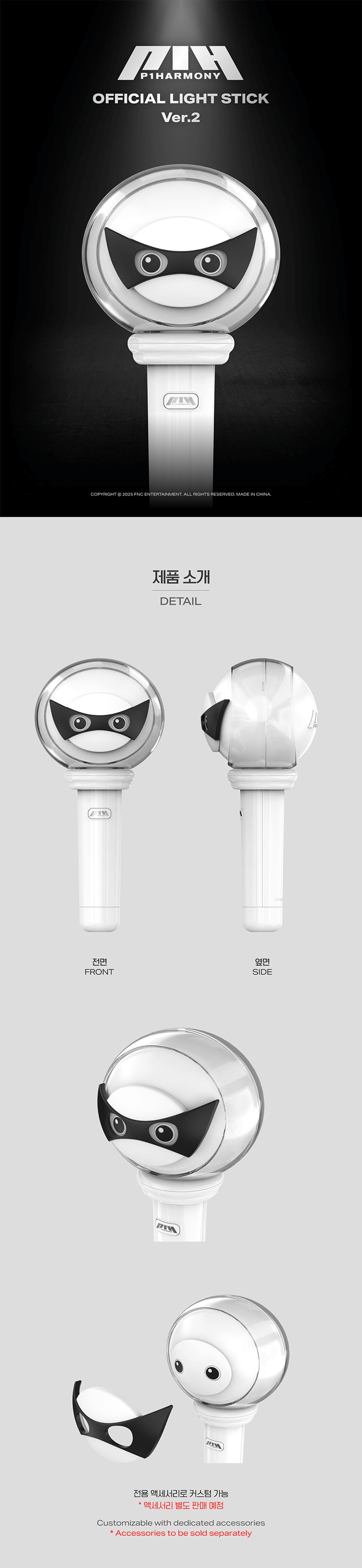 🚗P1Harmony - OFFICIAL LIGHT STICK ver.2