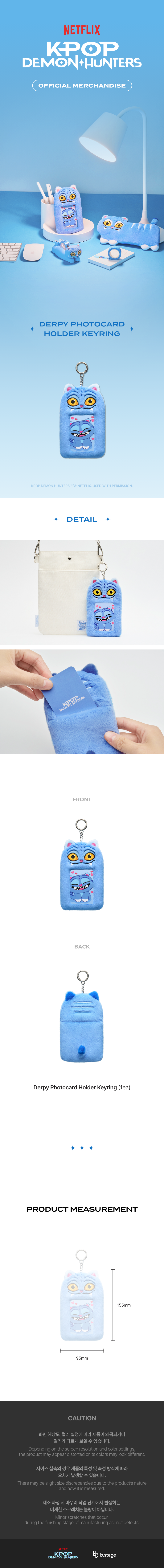 KPop Demon Hunters - DERPY PHOTOCARD HOLDER KEYRING