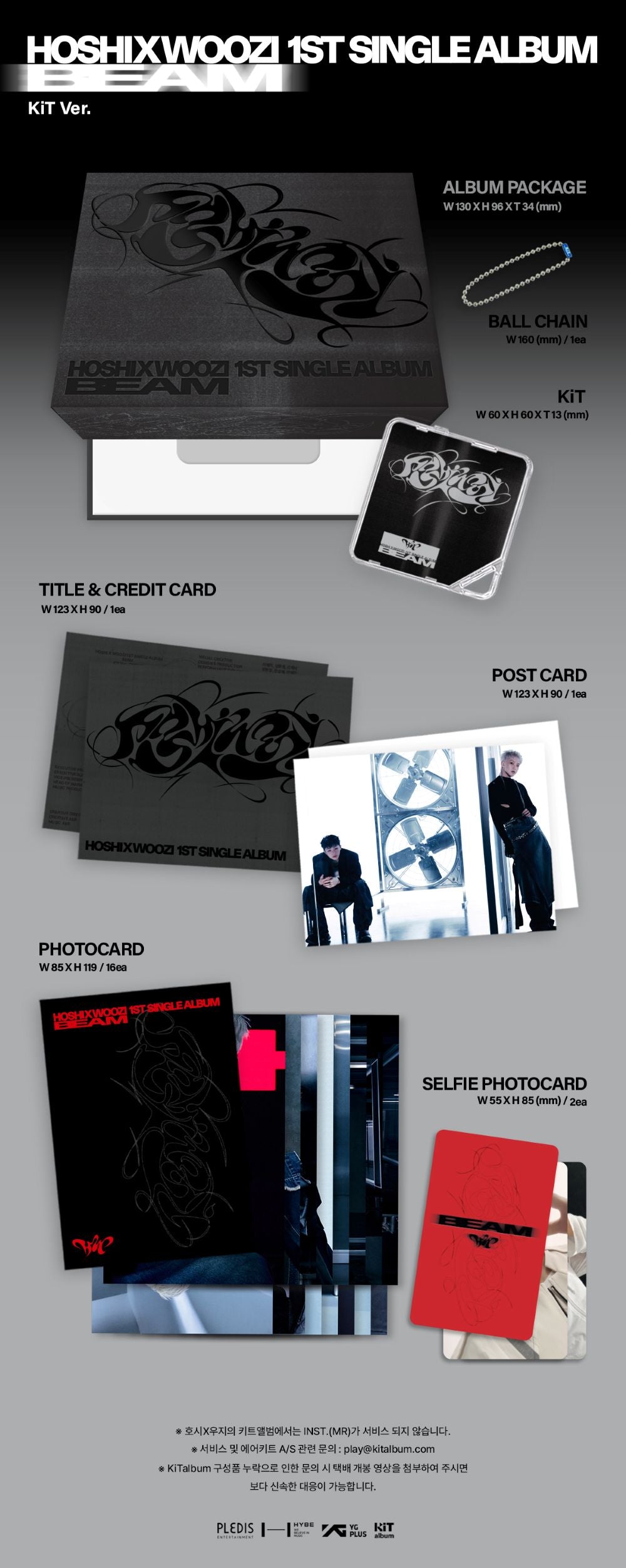 HOSHI X WOOZI - 1st Single Album [BEAM] (KiT Ver.)