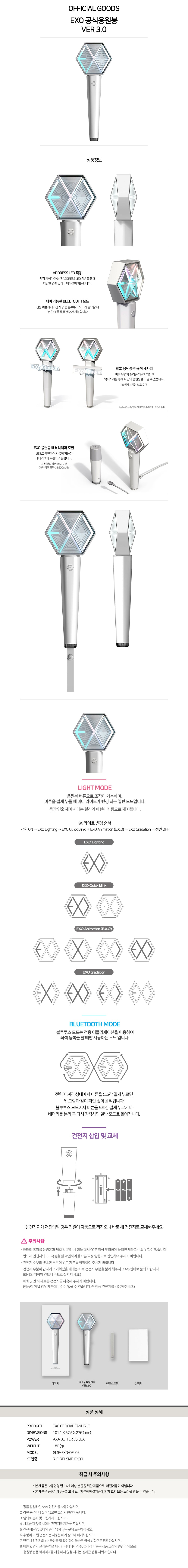 EXO - OFFICIAL FANLIGHT VER. 3.0