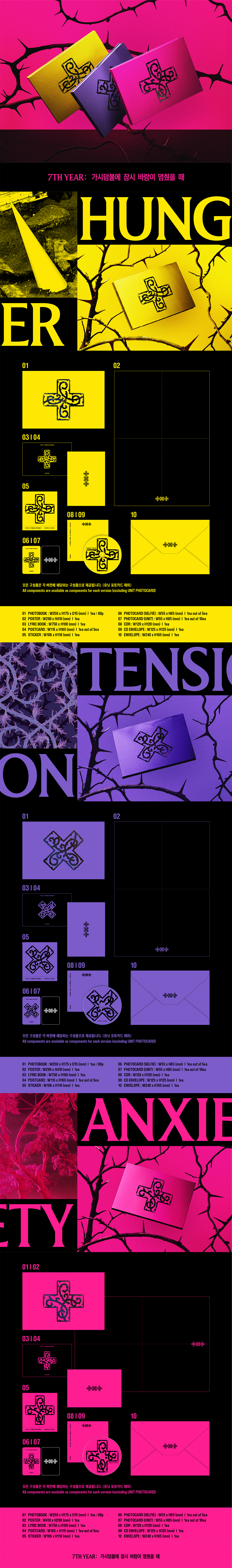 🚗TOMORROW X TOGETHER - [7TH YEAR: A Moment of Stillness in the Thorns] (Standard Ver.)random