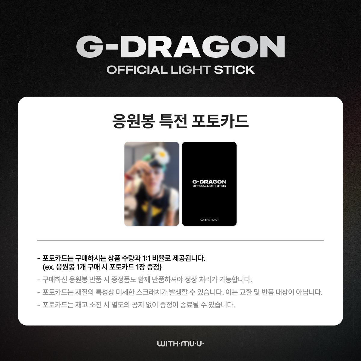 G-DRAGON - OFFICIAL LIGHT STICK
