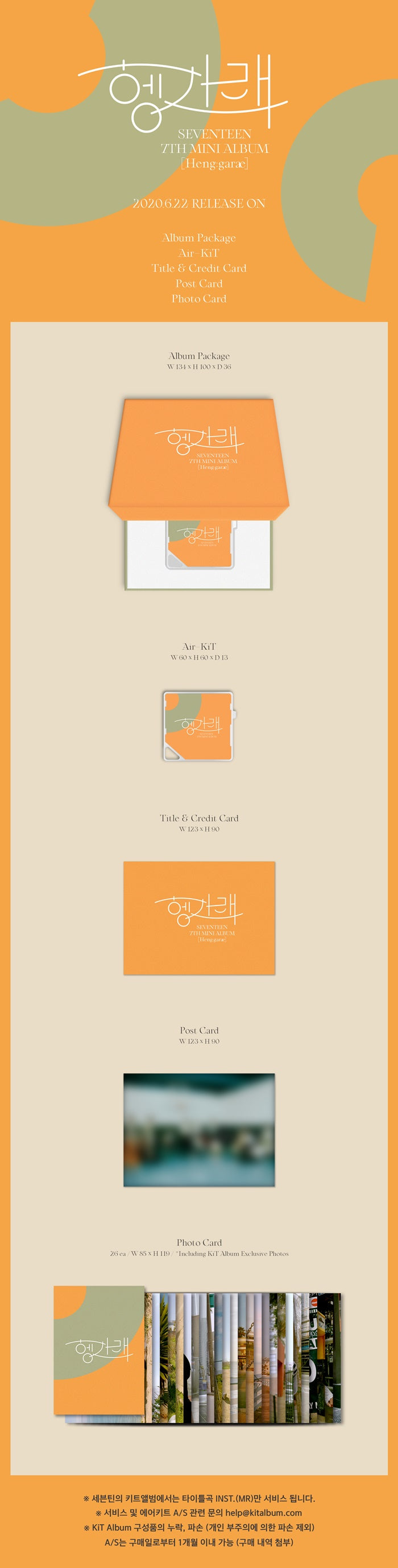 SEVENTEEN - 7th MINI ALBUM [Heng:garae](KIT ver.)